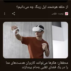 فراماسونی = چت رو کنترل فکر