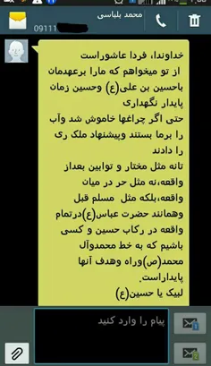 ️ آخرین پیام شهید #محمد_بلباسی در روز تاسوعای حسینی سال ۹