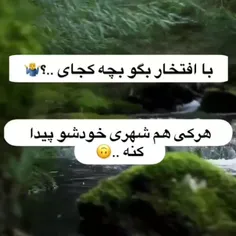 من رامسر