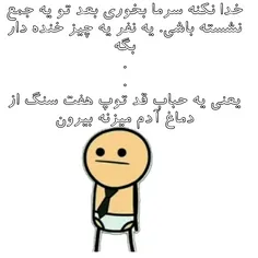 کیا  واسشون اتفاق افتاده؟؟؟😂 😂