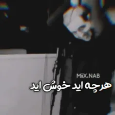 هر چه آید خش آید ما ک خندان میرویم💎🤙🖤