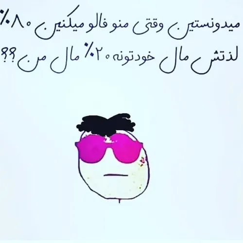 اگه نپیدونستید بدونید