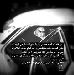 🔴 سالروز اعتراض امام خمینی (ره) علیه پذیرش کاپیتولاسیون /