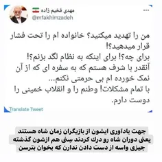 #مهدی_فخیم_زاده 