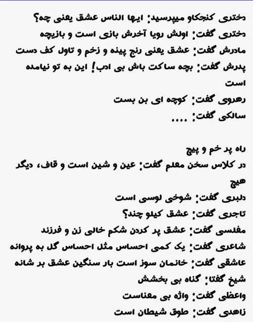 عاشقانه ها shahzadekhanom 19474559 - عکس ویسگون