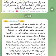 ابنهافقط چندتااز اونهمه‌ حرفهاییه که امروز باهات گفتم😔😔😔