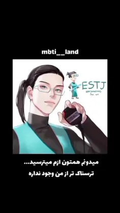 رو entj ها کراش سگی دارمممم