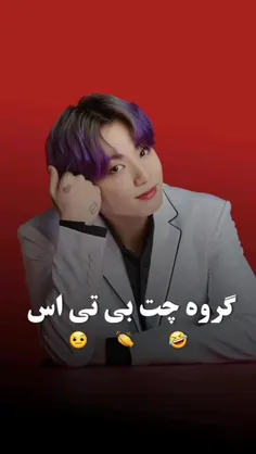 گروه چت بی تی اس 💟💜