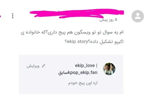 پیج ویسم تو اپا لو رفت جررر