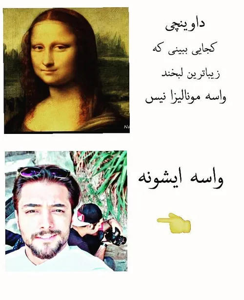 بله اینجوریاس😉