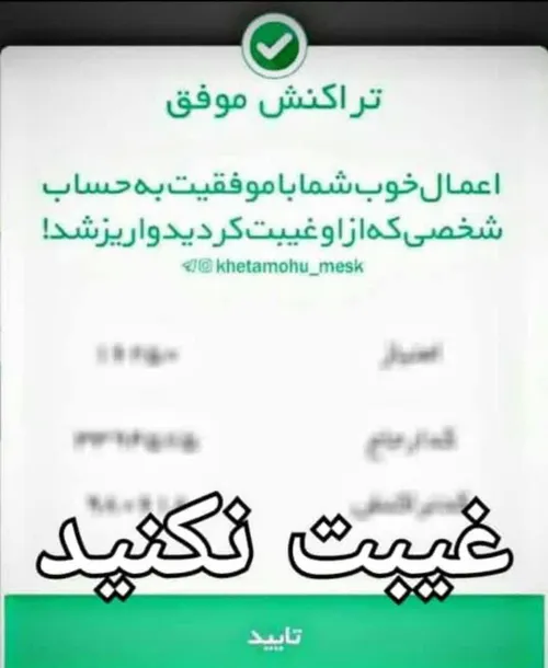 خیلی حواستون باشه⚠️