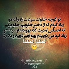 #کوچه #خلوت #دختر #سرعت #زیاد #رسیدن #ترس #داد #کمک