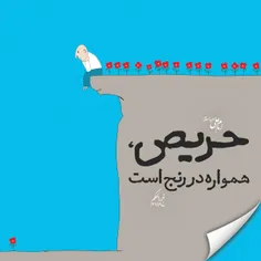 #حدیث_روز 