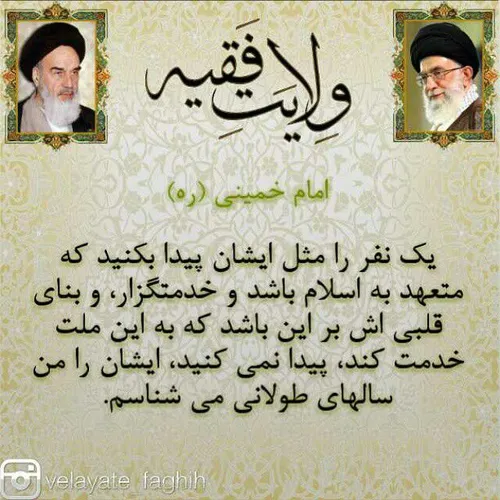 امام خمینی رحمت الله علیه :