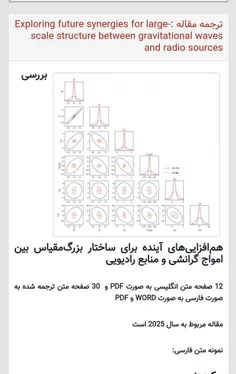 امواج گرانشی