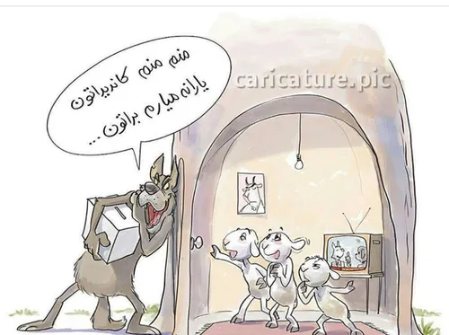 طنز و کاریکاتور aryamehr12 19192314 - عکس ویسگون