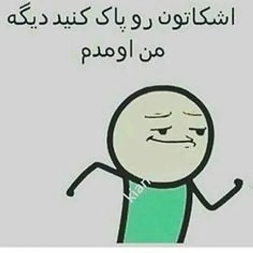 - ببین اسکول . . . 🔫 😐