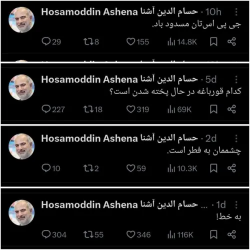 🔴یکی نیست به حسام الدین آشنا بگه نمیخواد زحمت بکشی انقدر 