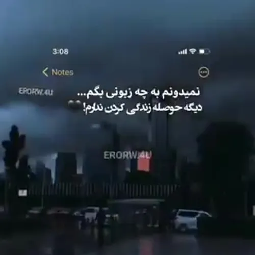 دلم برا زندگی کردن تنگ شده 🖤🚶‍♀️