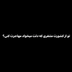 دلم برای ایران تنگ میشه 🥲