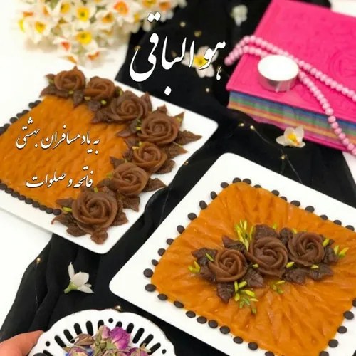 پنجشنبه و ياد درگذشتگان😔