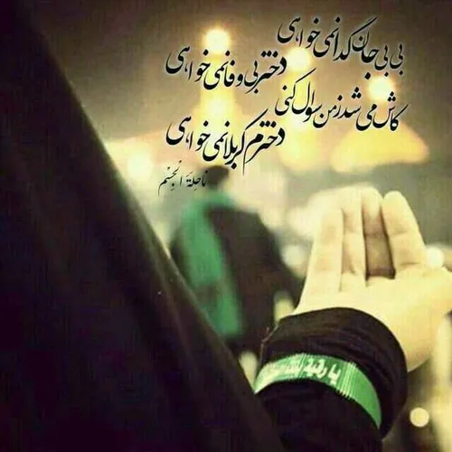 درد دل با امام حسین