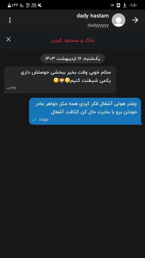 هرچی کسخله گیر من میاد 😑😑