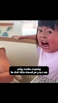 واقعا اعصاب نمونده برای من😂😂