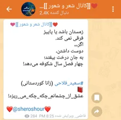 #سعید_فلاحی