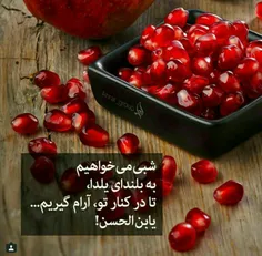 وعدهٔ ما:شب یلدا ساعت ۸شب دعا برای فرج