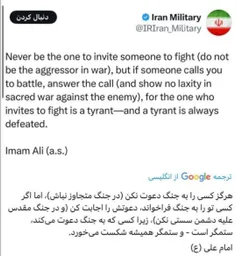 توییتر رسمی ایران 
