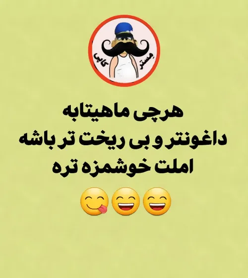 الان یه عده میان میگن دقیقا😬