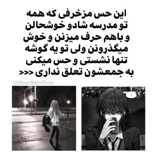 بسی حق و زیبا