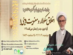 دفتر ارتباطات فرهنگی ویژه برنامه های جریان های فکری و اعتقادی ۲