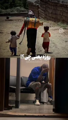 روزه یعنیوچی؟؟!...