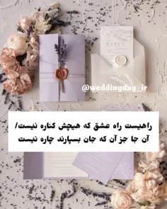 ایده متن کارت عروسی***