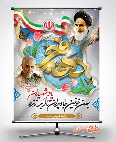 🌷خلاصه وقایع بهمن ماه ۱۳۵۷ سال پیروزی انقلاب اسلامی ایران _ بخش دوم...🌷