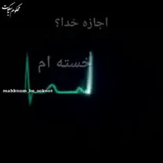 خسته ام خیلی خسته💔