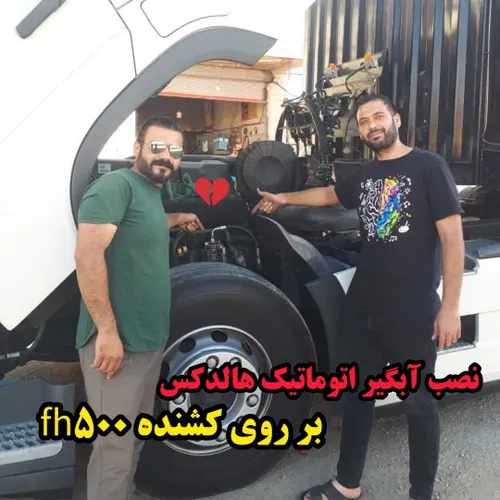 نصب آبگیر اتوماتیک هالدکس کانسب