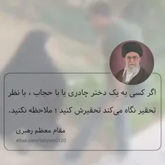 مقام معظم رهبری : 