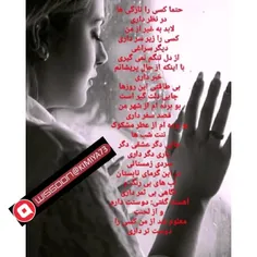 حماقت منو ببین که به کی دل داده بودم