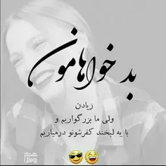 عکس نوشته aviati 26449464