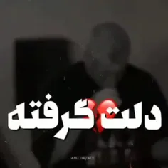 🥃دلت گرفته!؟