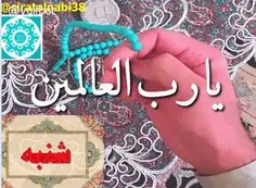 ذکر روز شنبه 