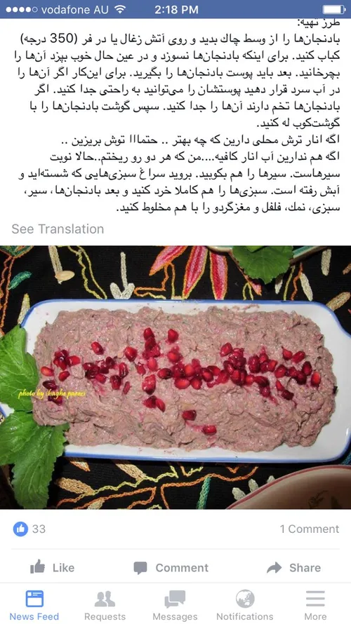 خوراکی آشپزی بادنجان