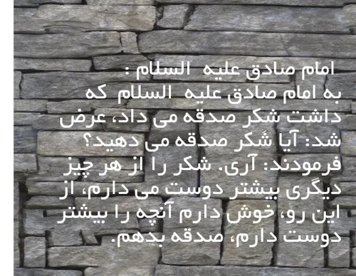 امام صادق علیه السلام :