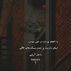 🌱🍒به اعجاز بودنت در عین نبودن،