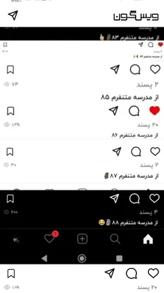 از مدرسه متنفرم 90🤣