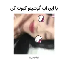 با این اپ گوشیتو کیوت کن💖😻