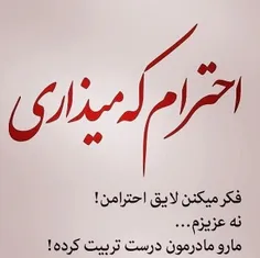 واقعا ادم گاهی با افرادی رو به رو میشه که تاسف میخوره..!!